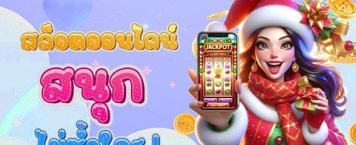 คืนยอดเสียรายวัน 5% banner