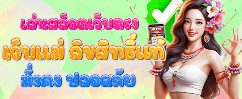 สิทธิพิเศษสำหรับ VIP banner