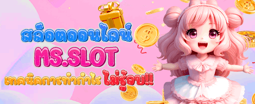 โปรโมชั่นนาทีทอง ลุ้นแจ็คพอต promotion